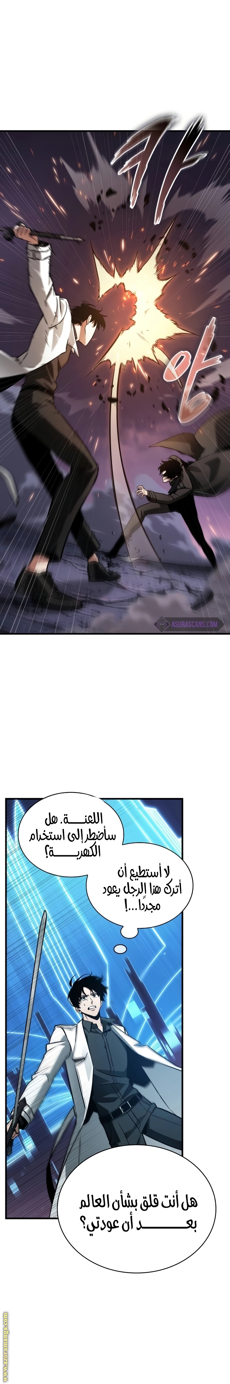 Read Omniscient Reader’s Viewpoint AR Manga Online