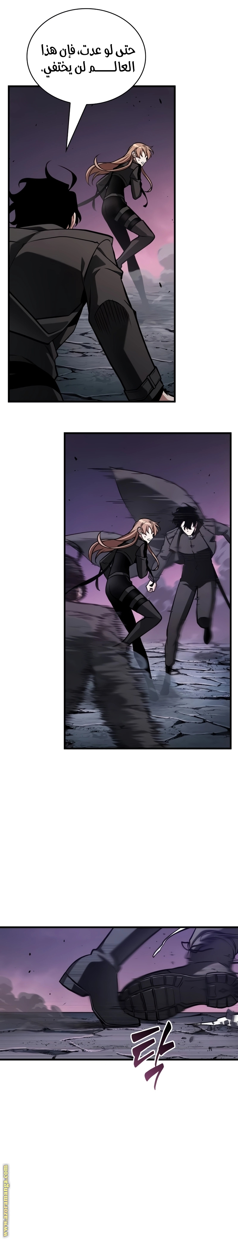 Read Omniscient Reader’s Viewpoint AR Manga Online