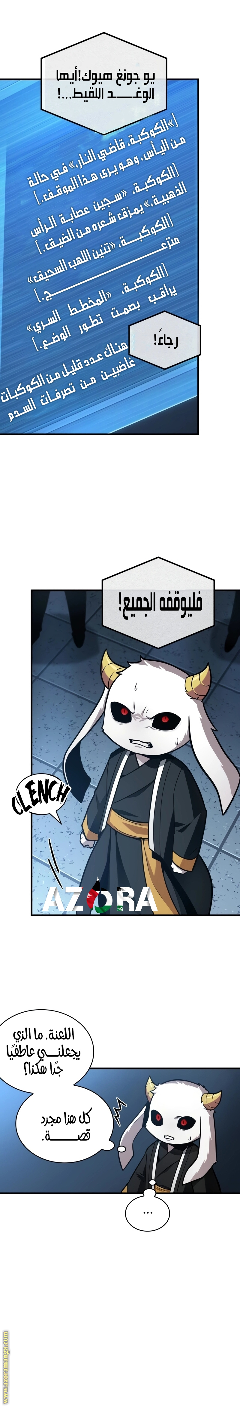 Read Omniscient Reader’s Viewpoint AR Manga Online