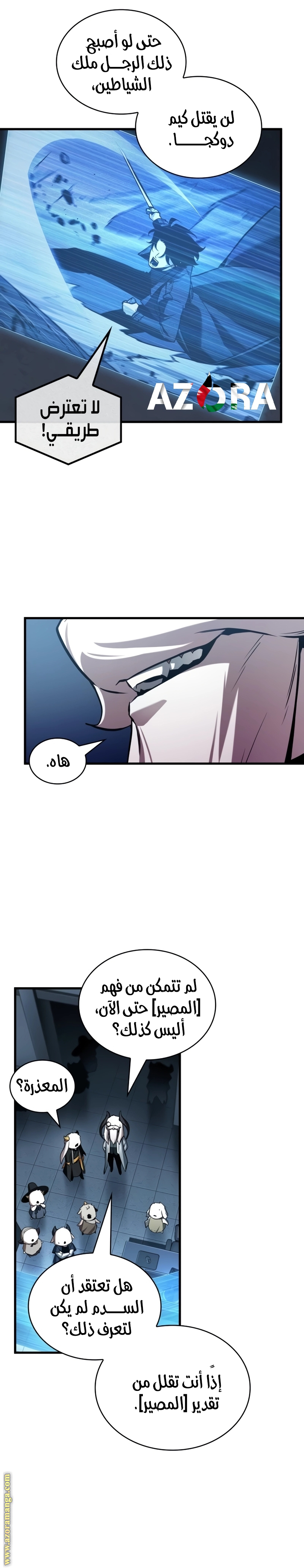 Read Omniscient Reader’s Viewpoint AR Manga Online