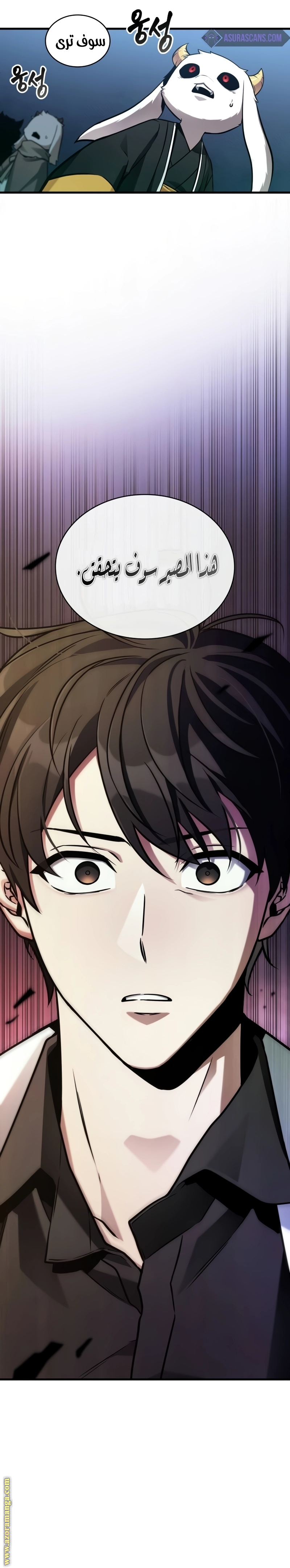 Read Omniscient Reader’s Viewpoint AR Manga Online