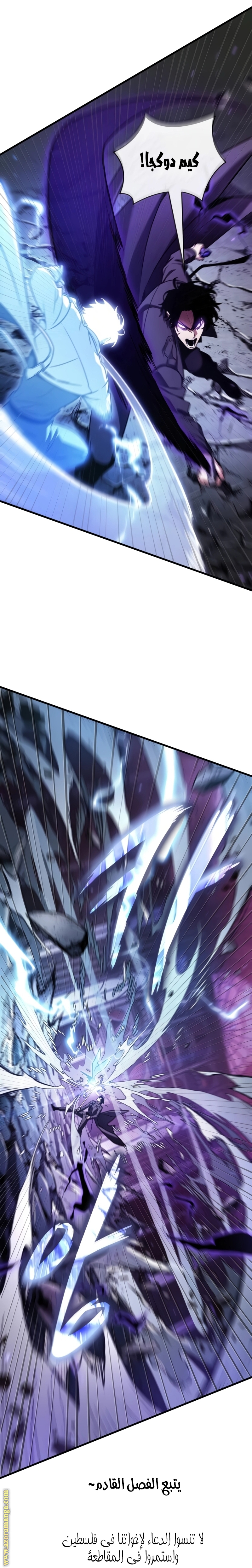Read Omniscient Reader’s Viewpoint AR Manga Online