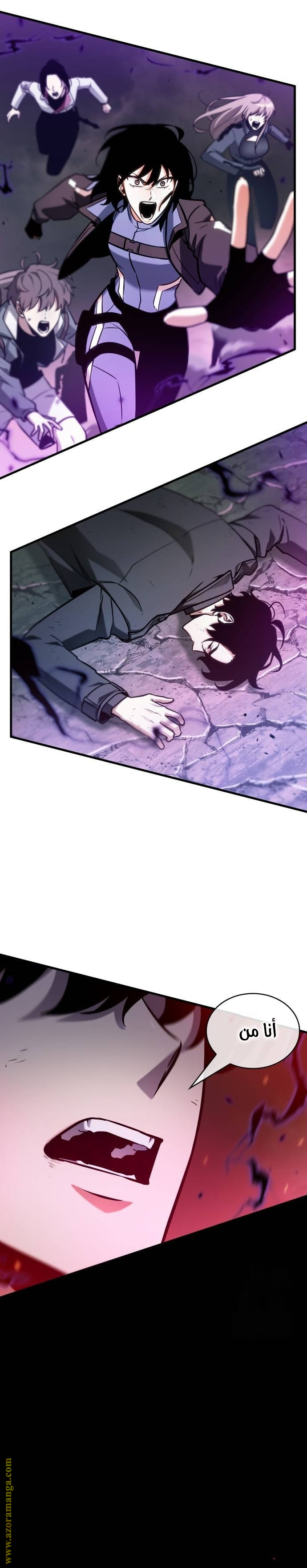 Read Omniscient Reader’s Viewpoint AR Manga Online