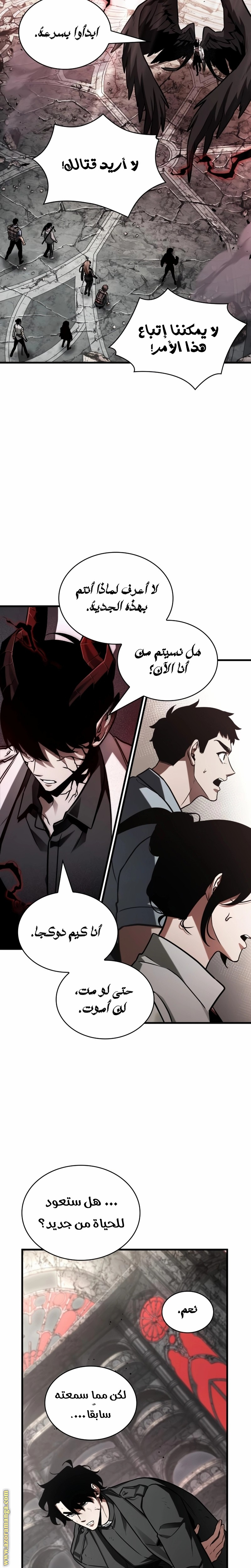 Read Omniscient Reader’s Viewpoint AR Manga Online