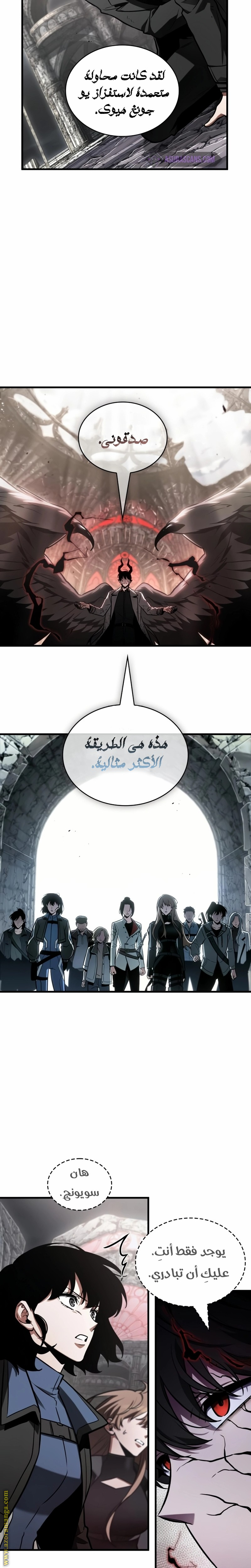 Read Omniscient Reader’s Viewpoint AR Manga Online