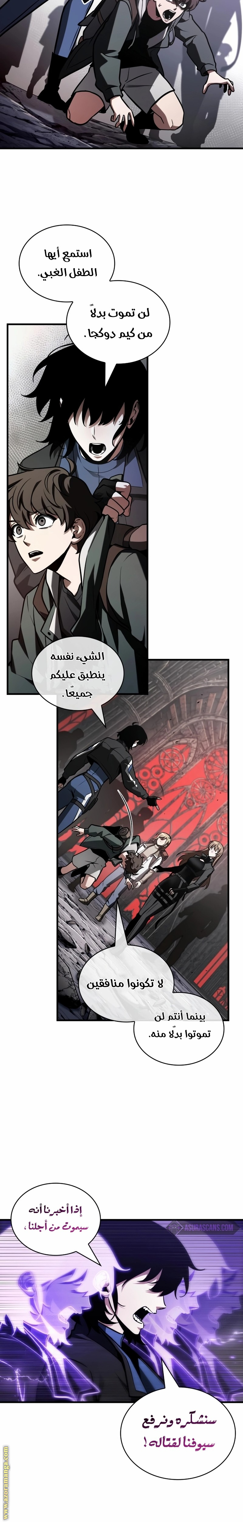 Read Omniscient Reader’s Viewpoint AR Manga Online