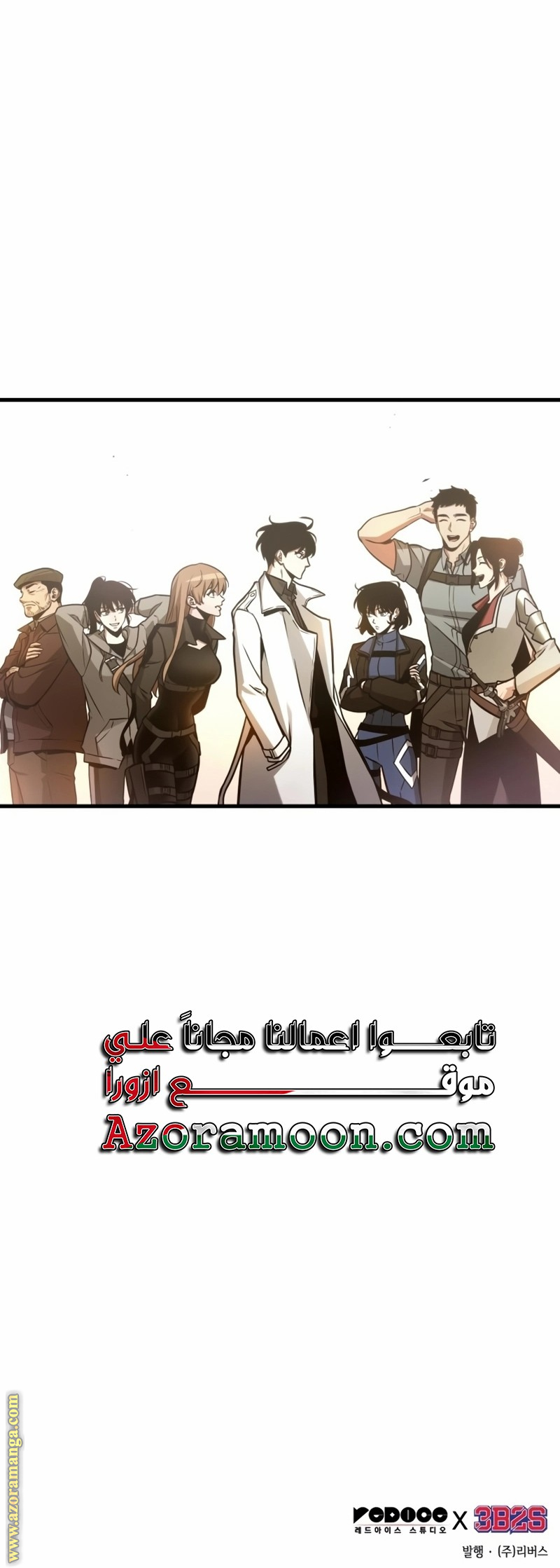 Read Omniscient Reader’s Viewpoint AR Manga Online