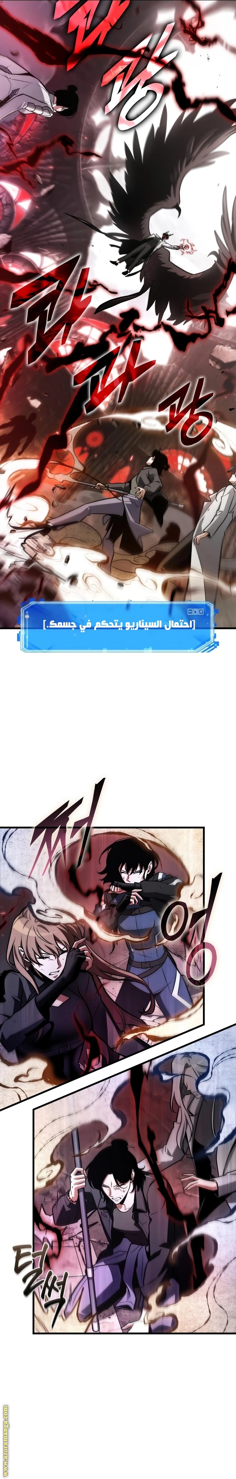 Read Omniscient Reader’s Viewpoint AR Manga Online