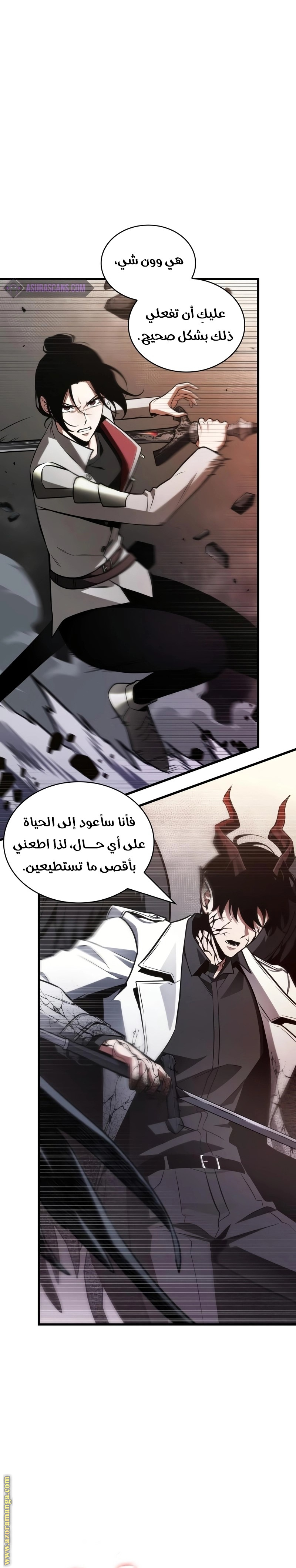 Read Omniscient Reader’s Viewpoint AR Manga Online
