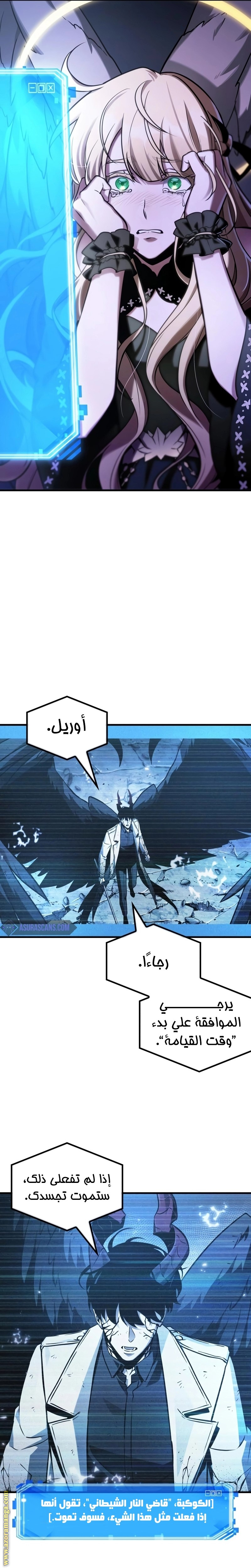 Read Omniscient Reader’s Viewpoint AR Manga Online