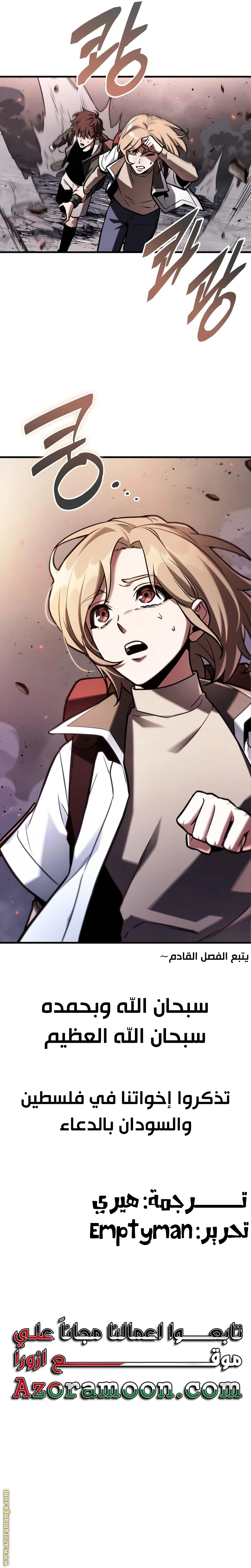 Read Omniscient Reader’s Viewpoint AR Manga Online