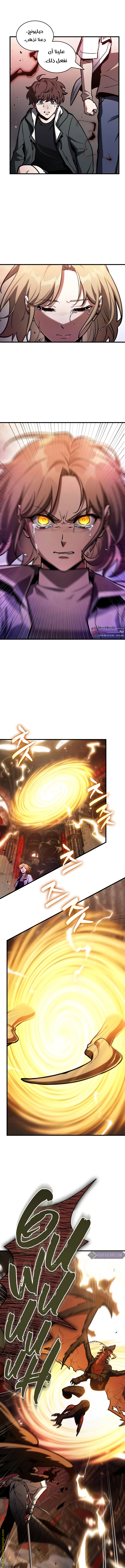 Read Omniscient Reader’s Viewpoint AR Manga Online