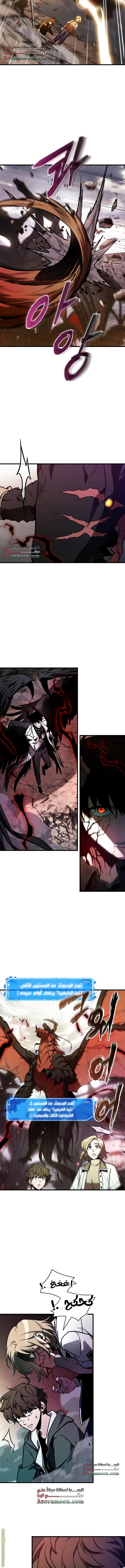 Read Omniscient Reader’s Viewpoint AR Manga Online