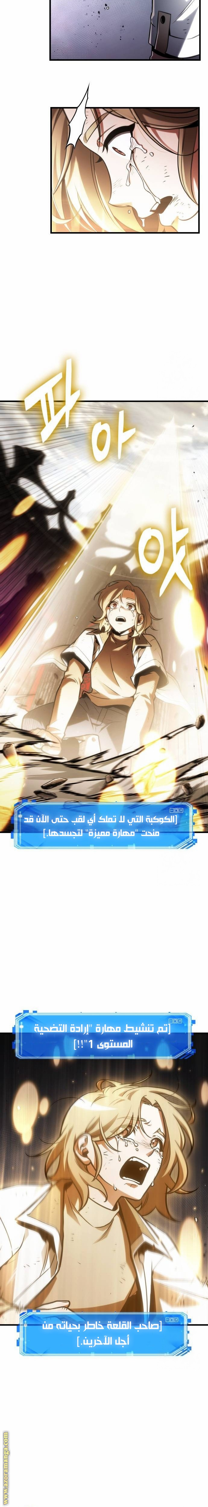 Read Omniscient Reader’s Viewpoint AR Manga Online