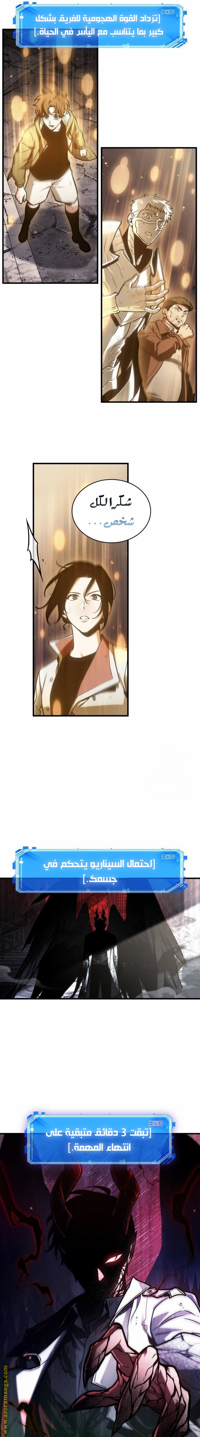Read Omniscient Reader’s Viewpoint AR Manga Online