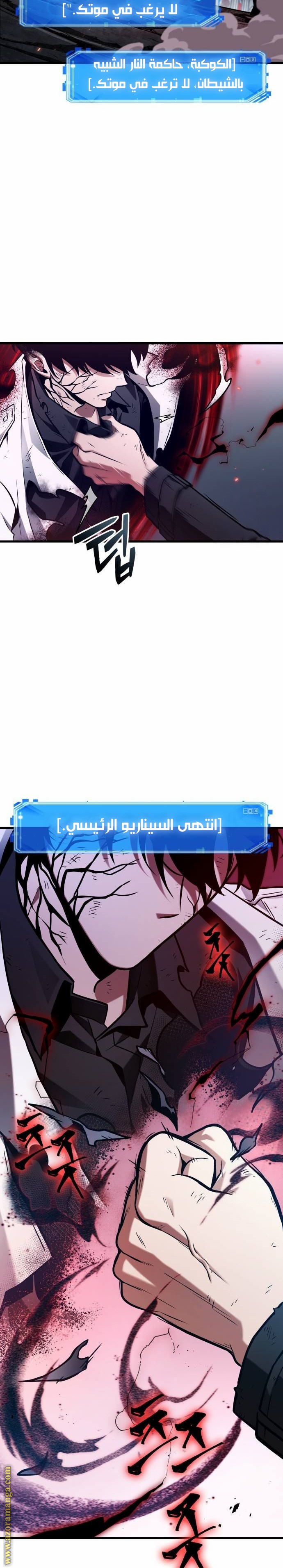 Read Omniscient Reader’s Viewpoint AR Manga Online