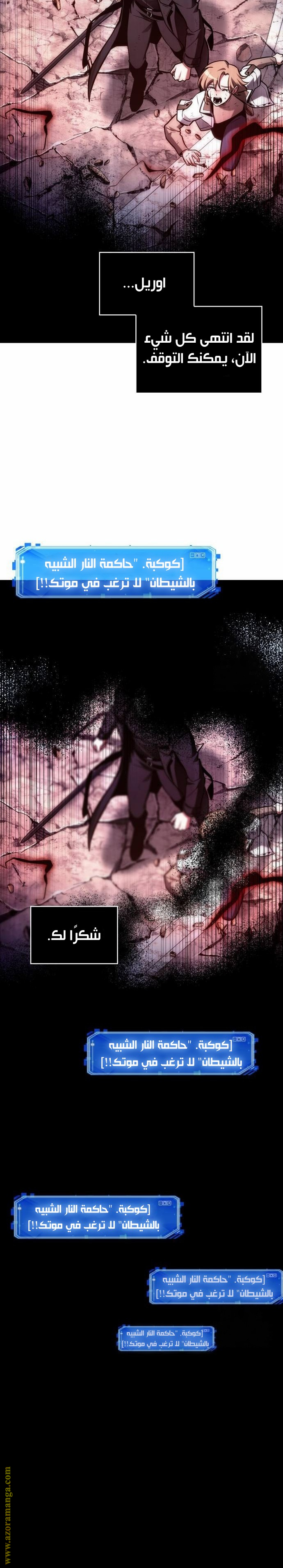 Read Omniscient Reader’s Viewpoint AR Manga Online