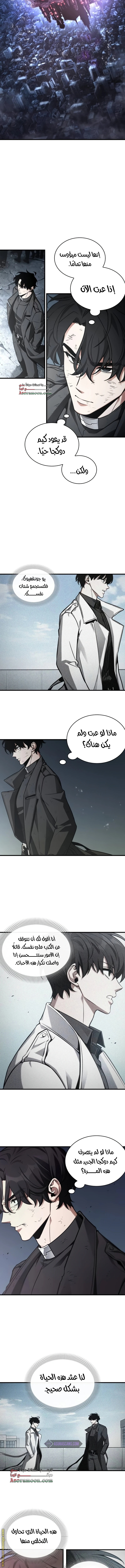 Read Omniscient Reader’s Viewpoint AR Manga Online
