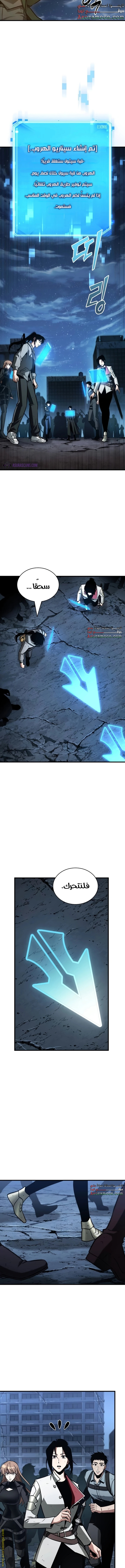 Read Omniscient Reader’s Viewpoint AR Manga Online