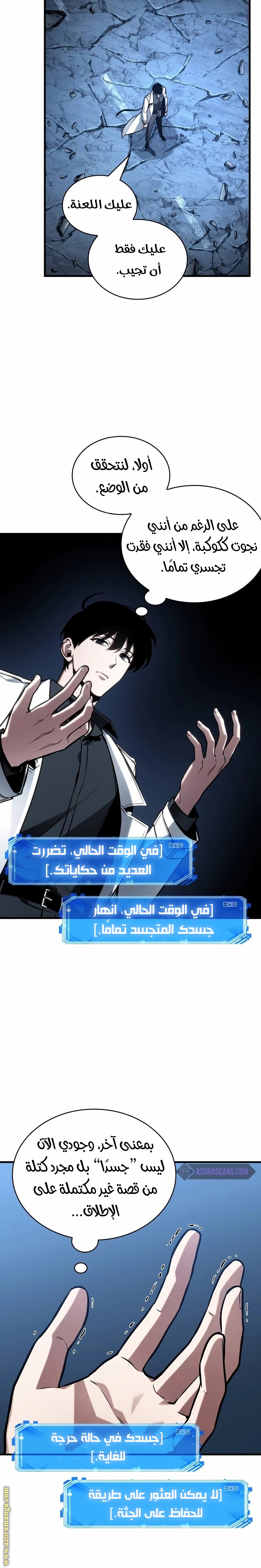Read Omniscient Reader’s Viewpoint AR Manga Online