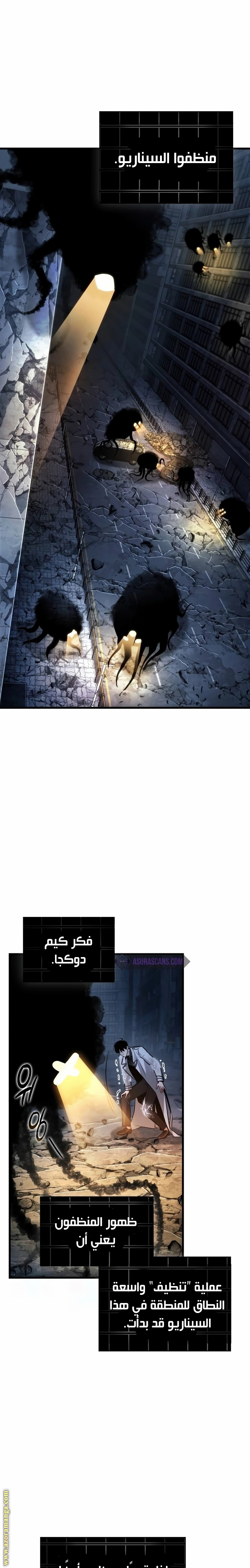 Read Omniscient Reader’s Viewpoint AR Manga Online