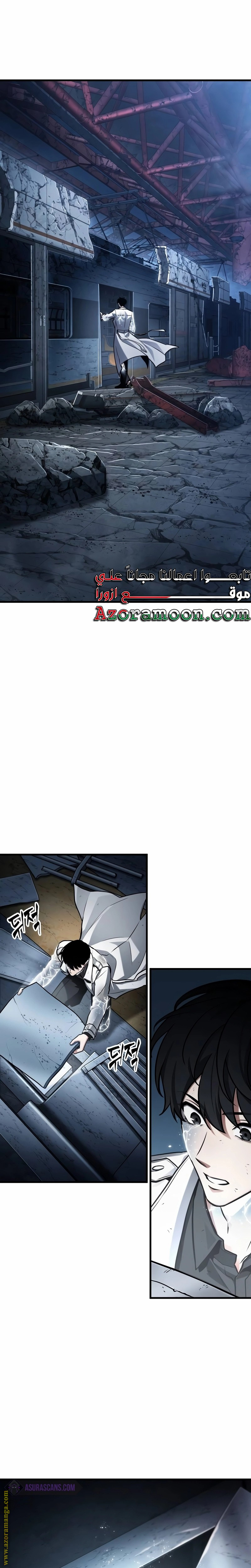 Read Omniscient Reader’s Viewpoint AR Manga Online