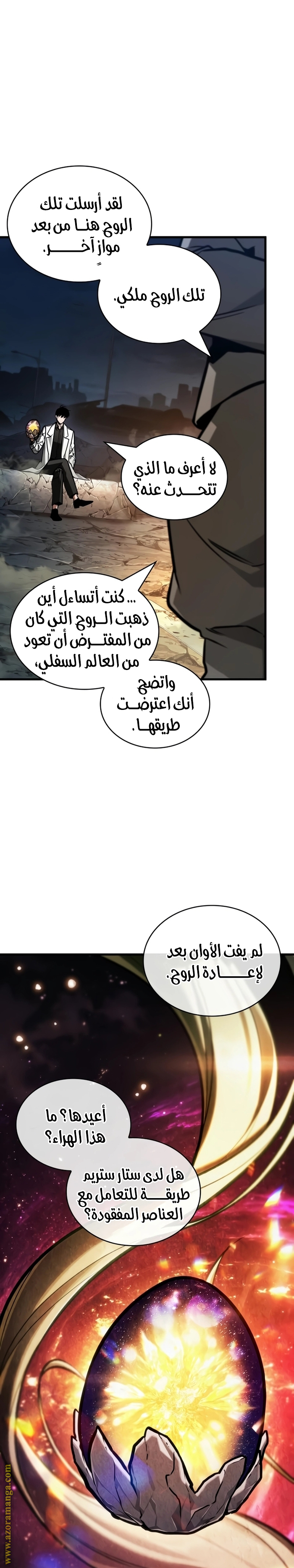 Read Omniscient Reader’s Viewpoint AR Manga Online
