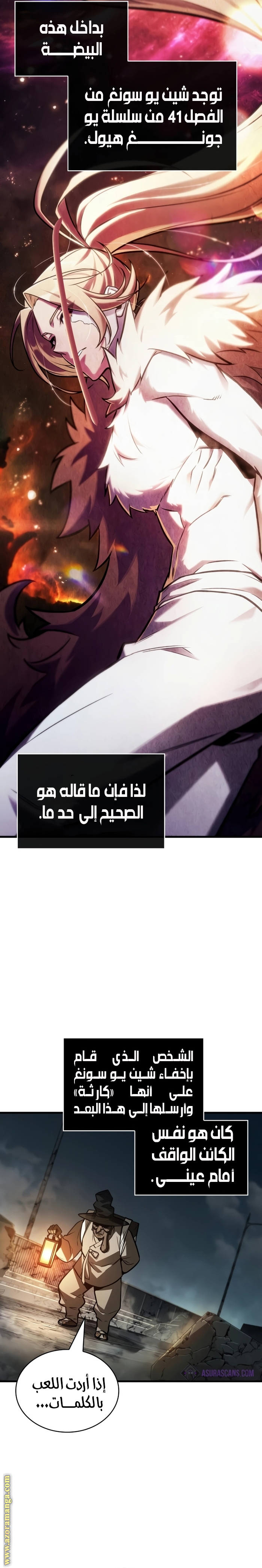Read Omniscient Reader’s Viewpoint AR Manga Online