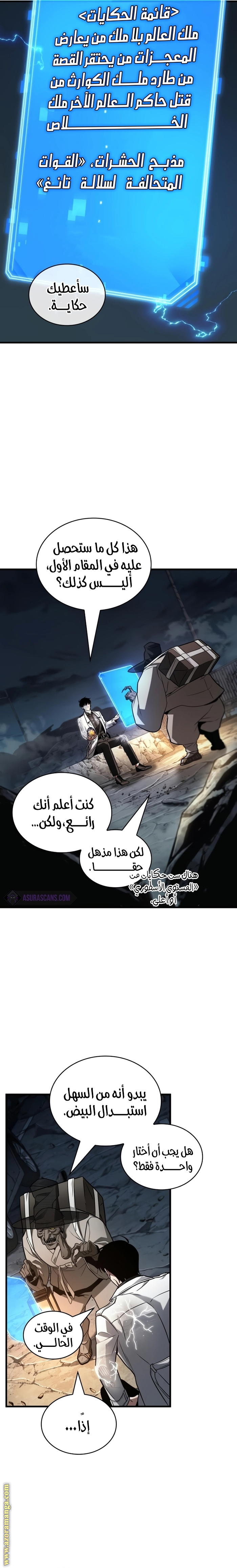 Read Omniscient Reader’s Viewpoint AR Manga Online