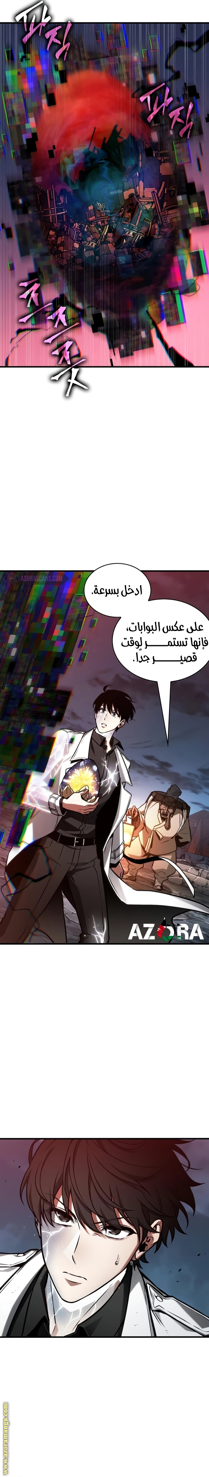 Read Omniscient Reader’s Viewpoint AR Manga Online
