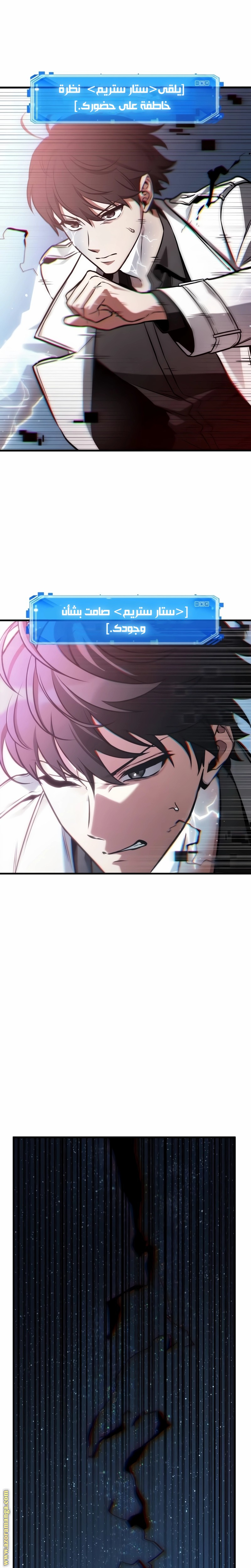 Read Omniscient Reader’s Viewpoint AR Manga Online