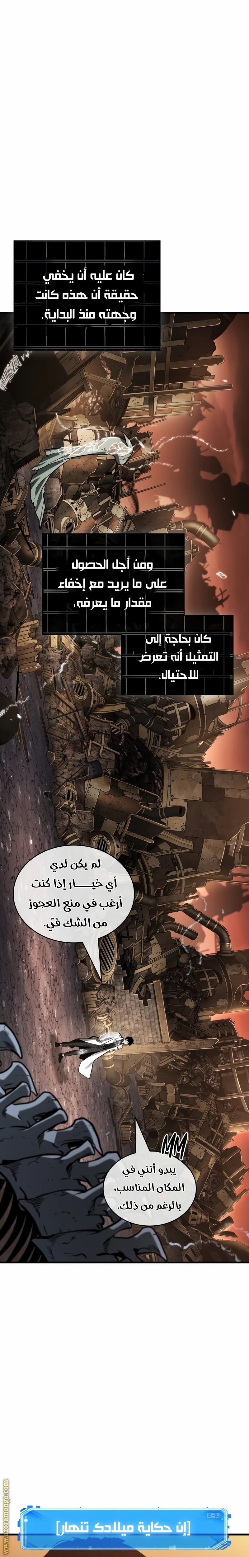 Read Omniscient Reader’s Viewpoint AR Manga Online