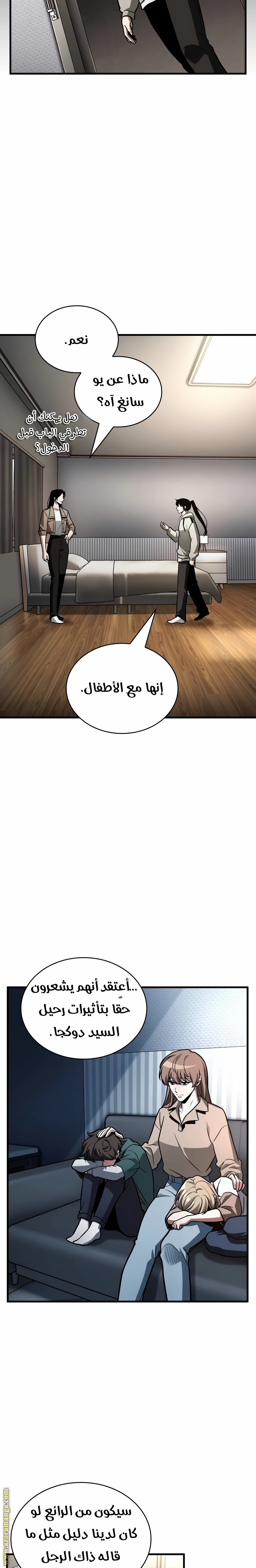 Read Omniscient Reader’s Viewpoint AR Manga Online
