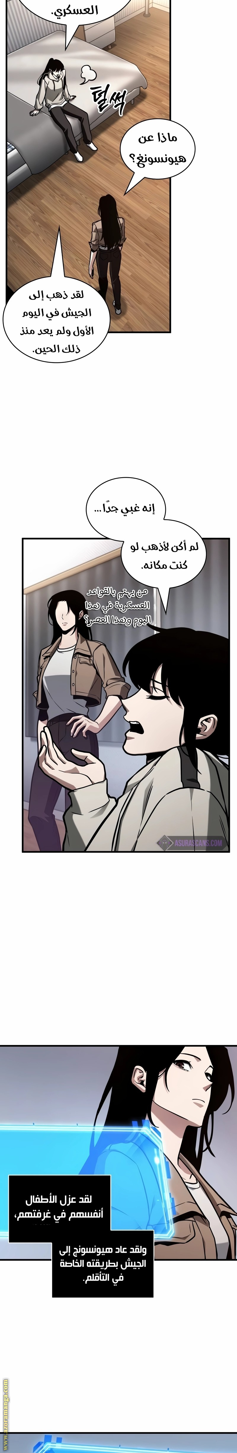 Read Omniscient Reader’s Viewpoint AR Manga Online