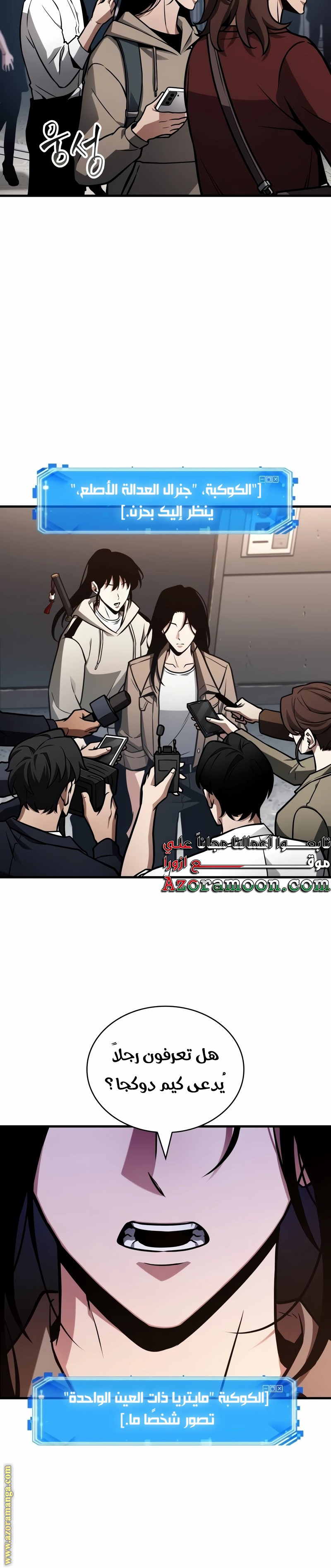 Read Omniscient Reader’s Viewpoint AR Manga Online