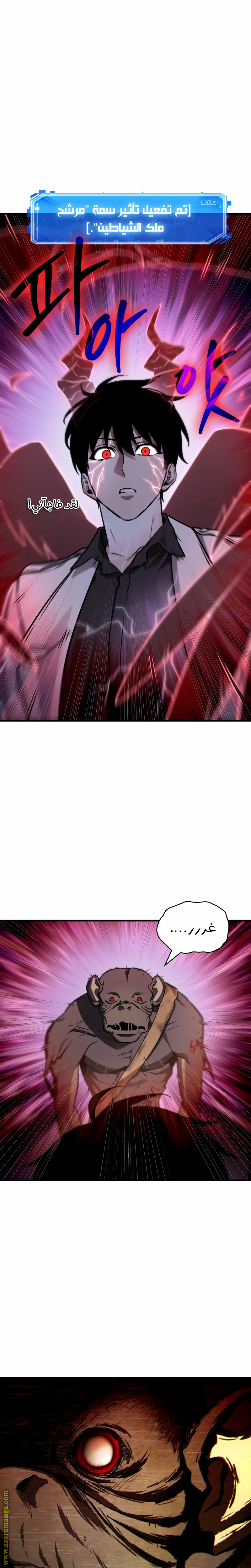 Read Omniscient Reader’s Viewpoint AR Manga Online