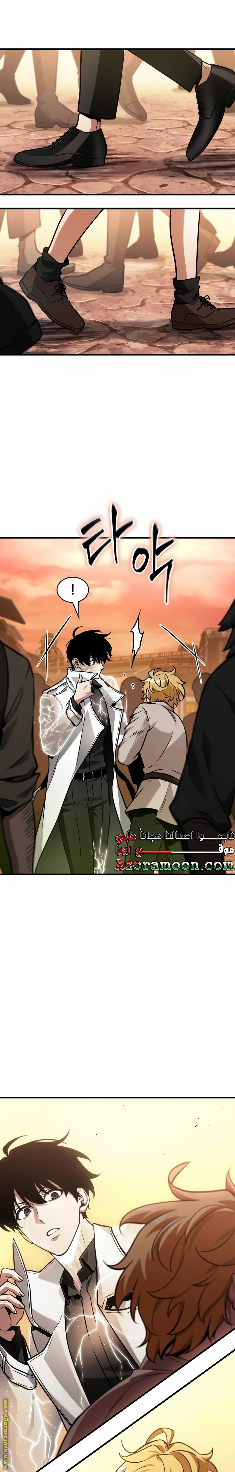 Read Omniscient Reader’s Viewpoint AR Manga Online