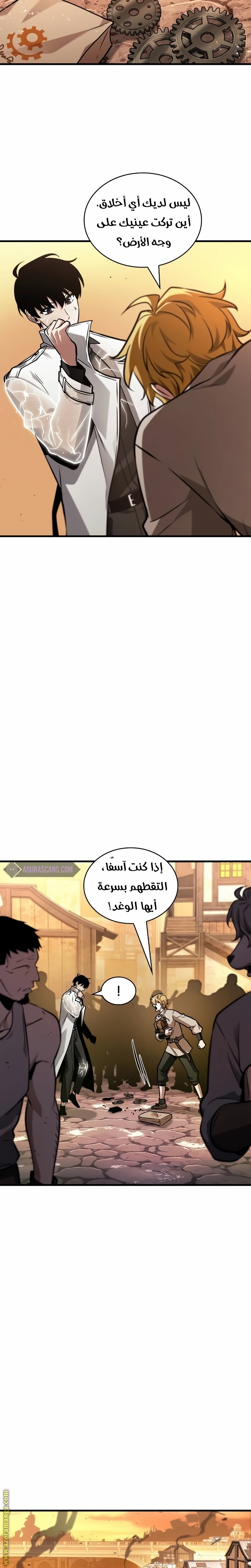 Read Omniscient Reader’s Viewpoint AR Manga Online