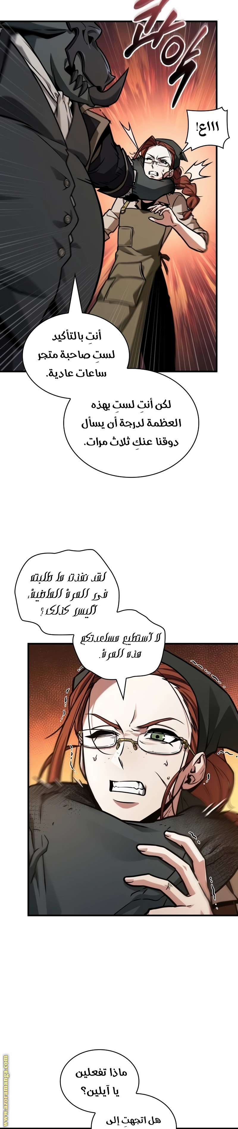 Read Omniscient Reader’s Viewpoint AR Manga Online