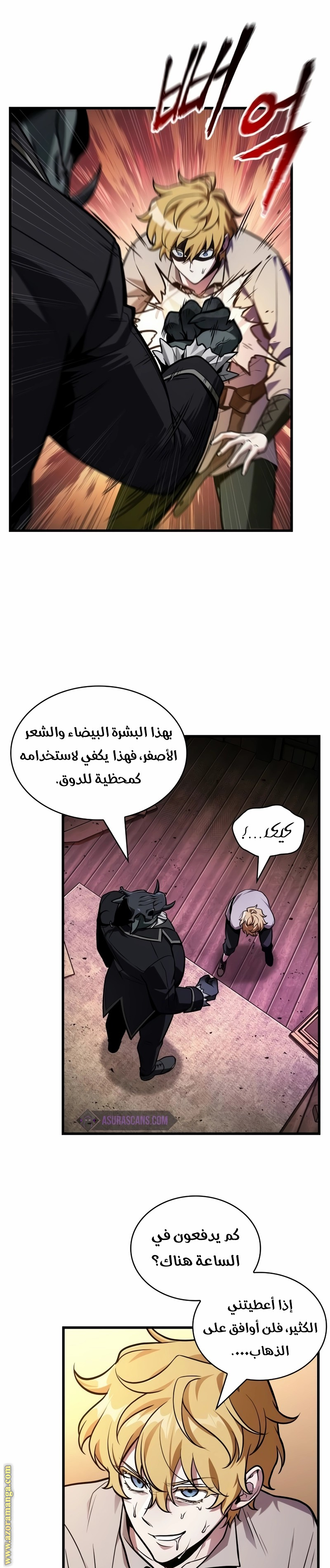 Read Omniscient Reader’s Viewpoint AR Manga Online