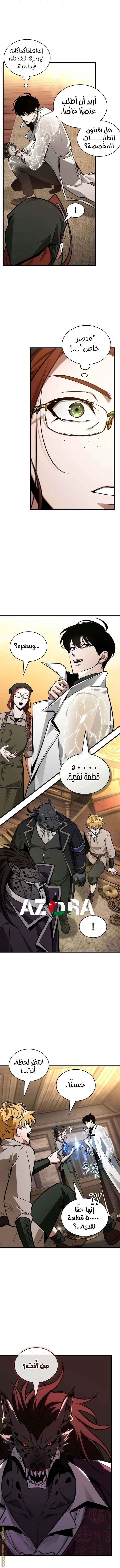 Read Omniscient Reader’s Viewpoint AR Manga Online