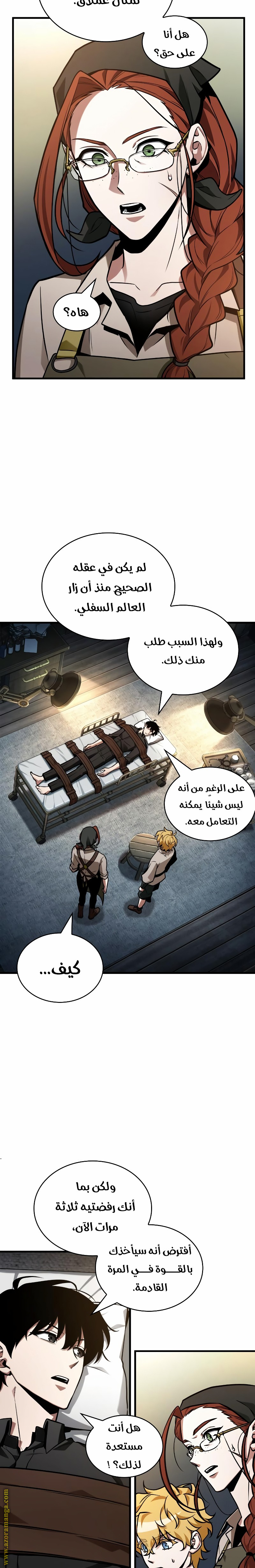 Read Omniscient Reader’s Viewpoint AR Manga Online