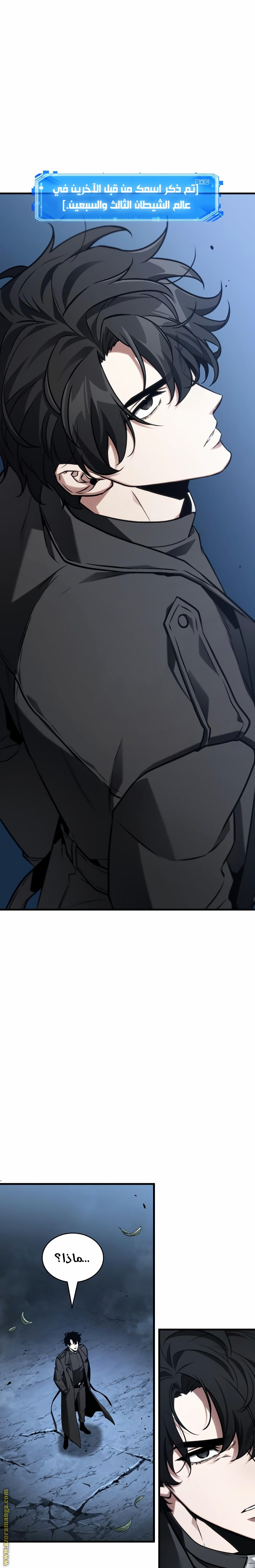 Read Omniscient Reader’s Viewpoint AR Manga Online