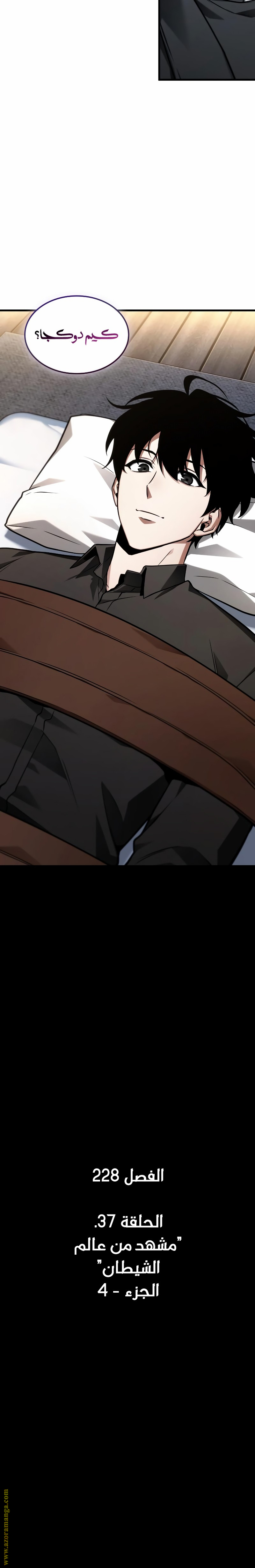 Read Omniscient Reader’s Viewpoint AR Manga Online
