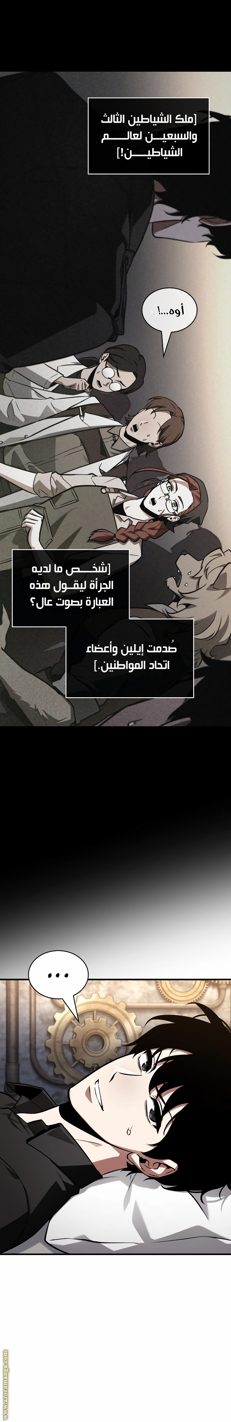 Read Omniscient Reader’s Viewpoint AR Manga Online