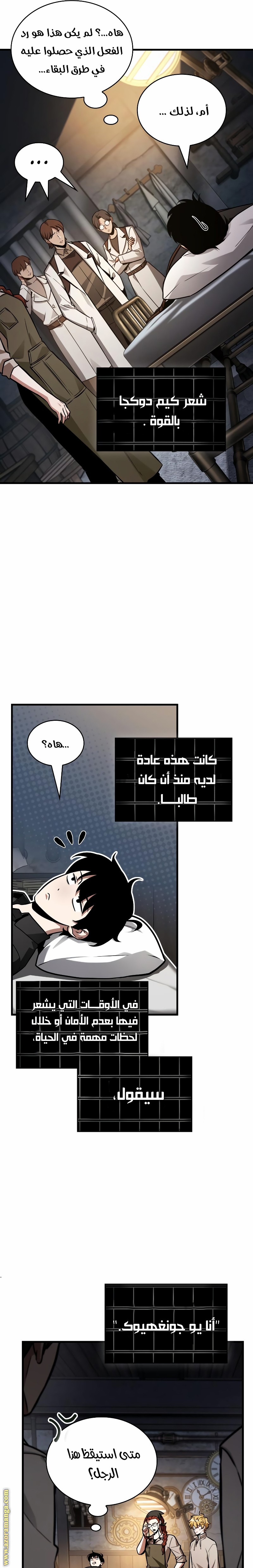 Read Omniscient Reader’s Viewpoint AR Manga Online