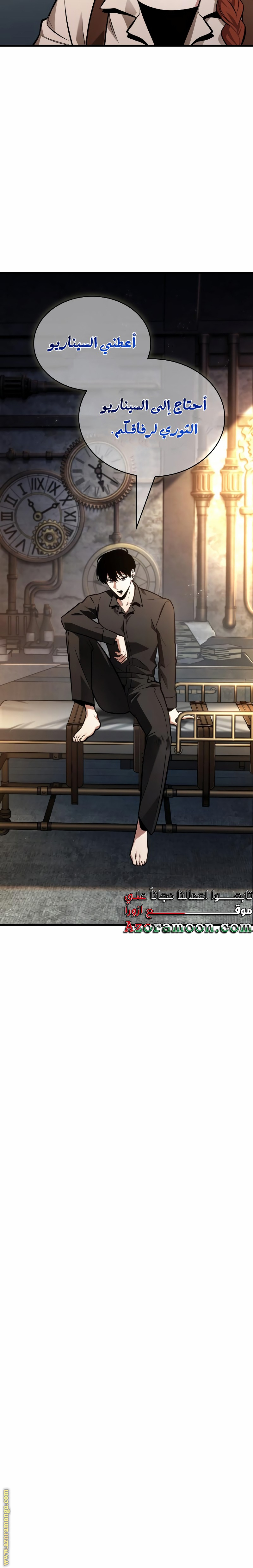 Read Omniscient Reader’s Viewpoint AR Manga Online