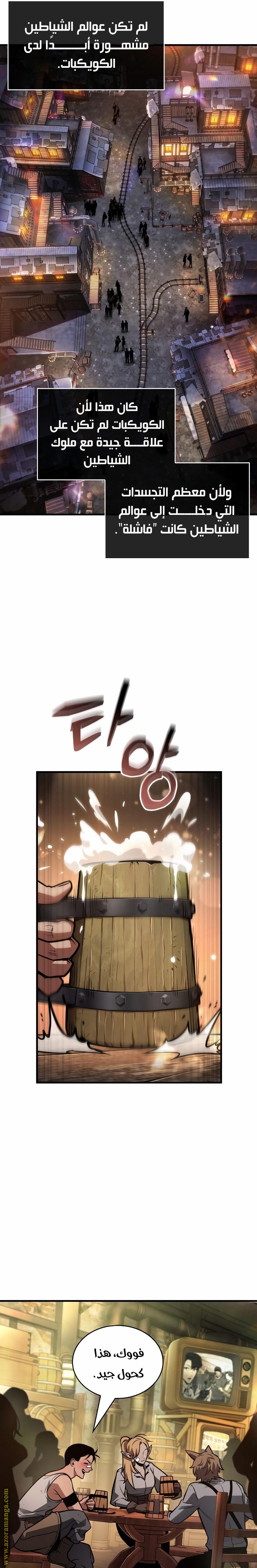 Read Omniscient Reader’s Viewpoint AR Manga Online
