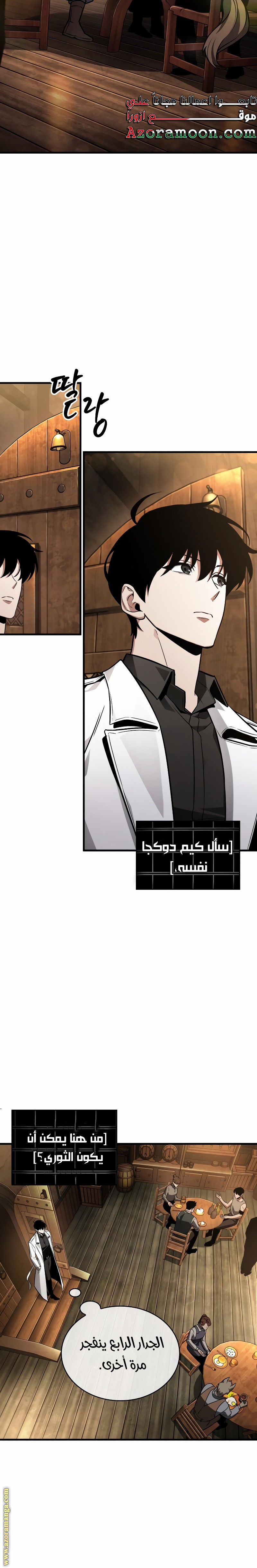 Read Omniscient Reader’s Viewpoint AR Manga Online