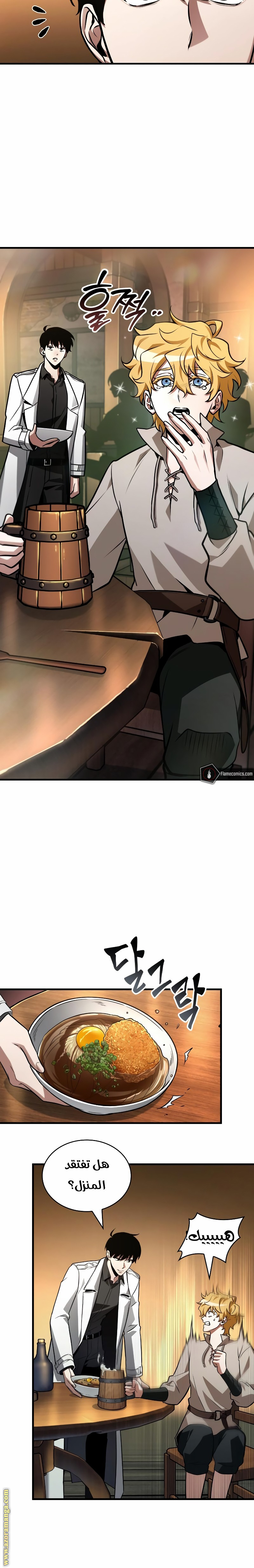 Read Omniscient Reader’s Viewpoint AR Manga Online